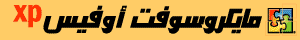 أوفيس 2002